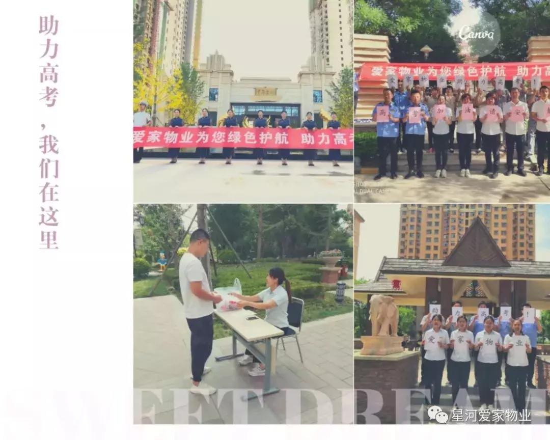 爱家物业最新消息,青岛爱家物业服务有限公司