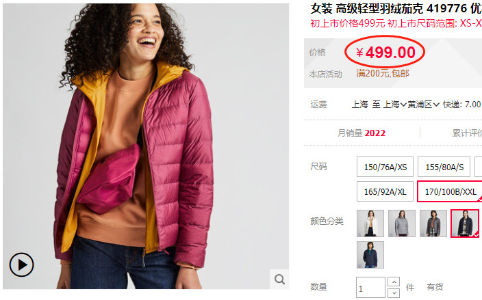 100%白鸭绒羽绒超轻高档大气,纯鸭绒羽绒高品质