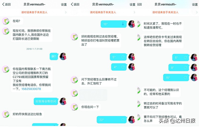 “我的QQ账号被封了，当心了！帮“朋友”解封账号自己QQ险被盗