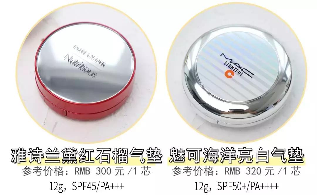 8款最火气垫测评！这款垃圾我已经扔了...