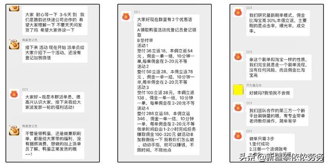 运营不要踩的坑,好的运营就是让你少走弯路