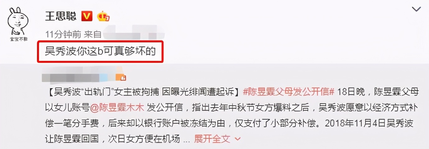 吴秀波小三狱中近况疑曝光：那些叫喜宝的女人，下场都很惨