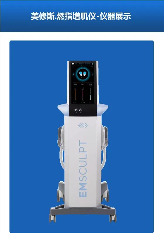 btl美修斯原理,英国btl射频溶脂