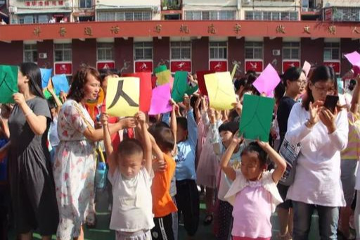 平桥区第一小学图片,平桥区第一小学教育