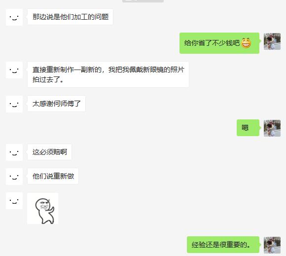 依视路价格表图片,24年依视路价格表