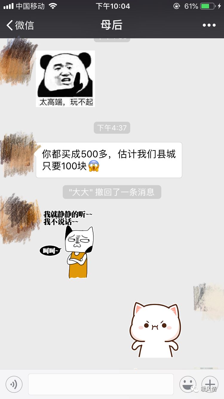 港真，买东西给父母这件事上，我从来没赢过！