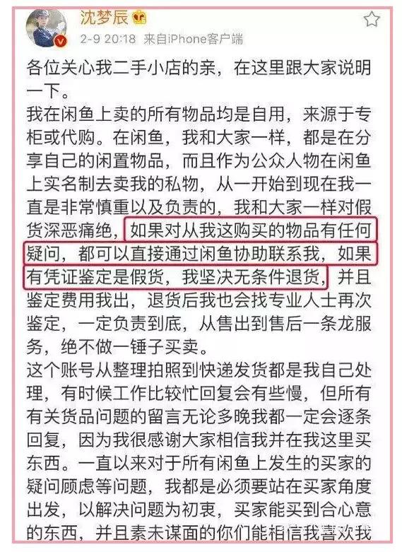 吴昕和沈梦辰的区别,吴昕和沈梦辰谁是真的