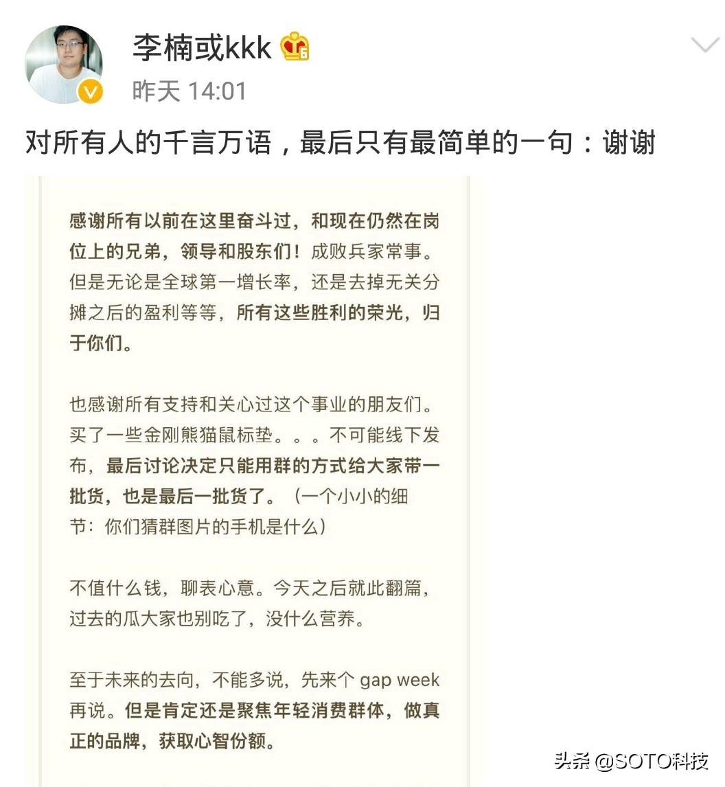 魅族副总裁李楠离职了吗,魅族副总裁李楠深夜揭秘