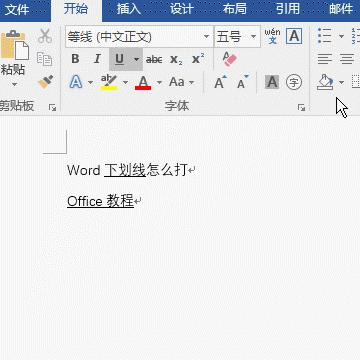 word怎么设置倾斜加粗下划线,word下划线的粗细如何改变