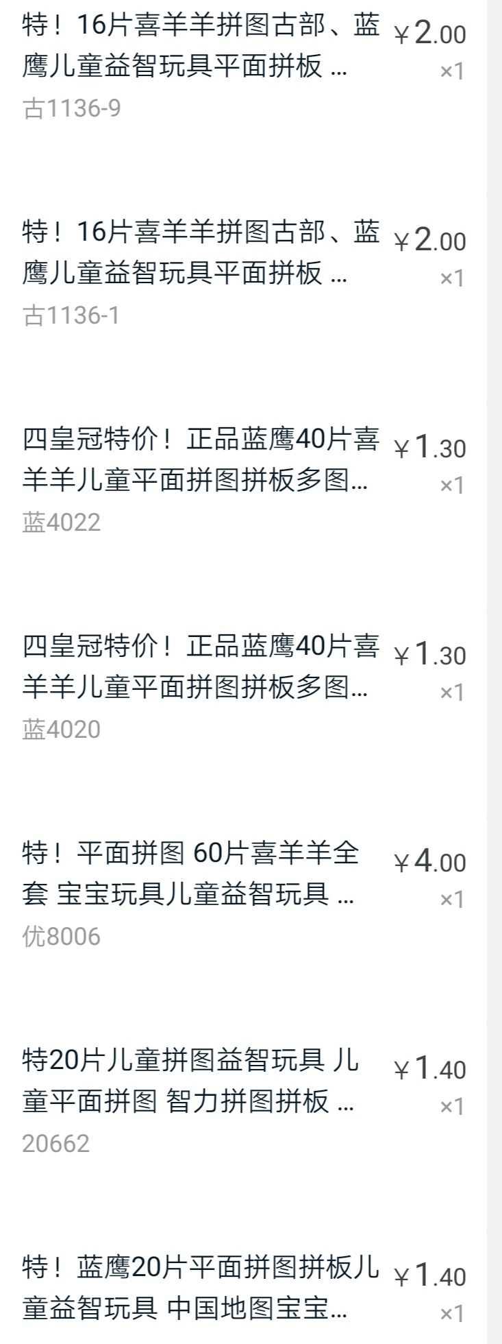 幼儿大班制作拼图,宝宝独立自主完成60片拼图