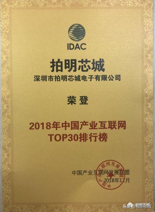 相约「拍明芯城」e星球“E5馆5252”，等您交流