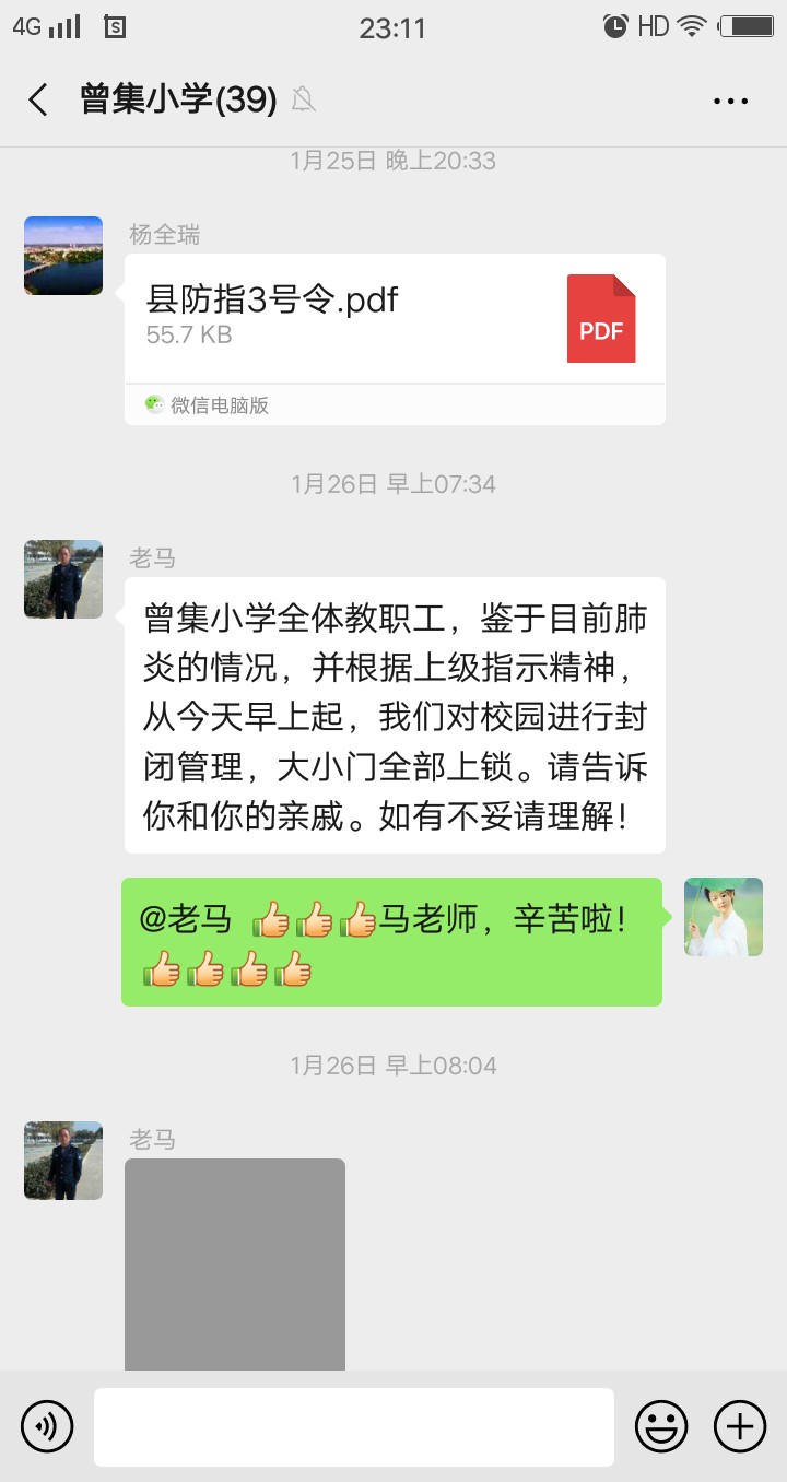 退休不退岗最美夕阳红——记沙洋县曾集中心小学马龙老师