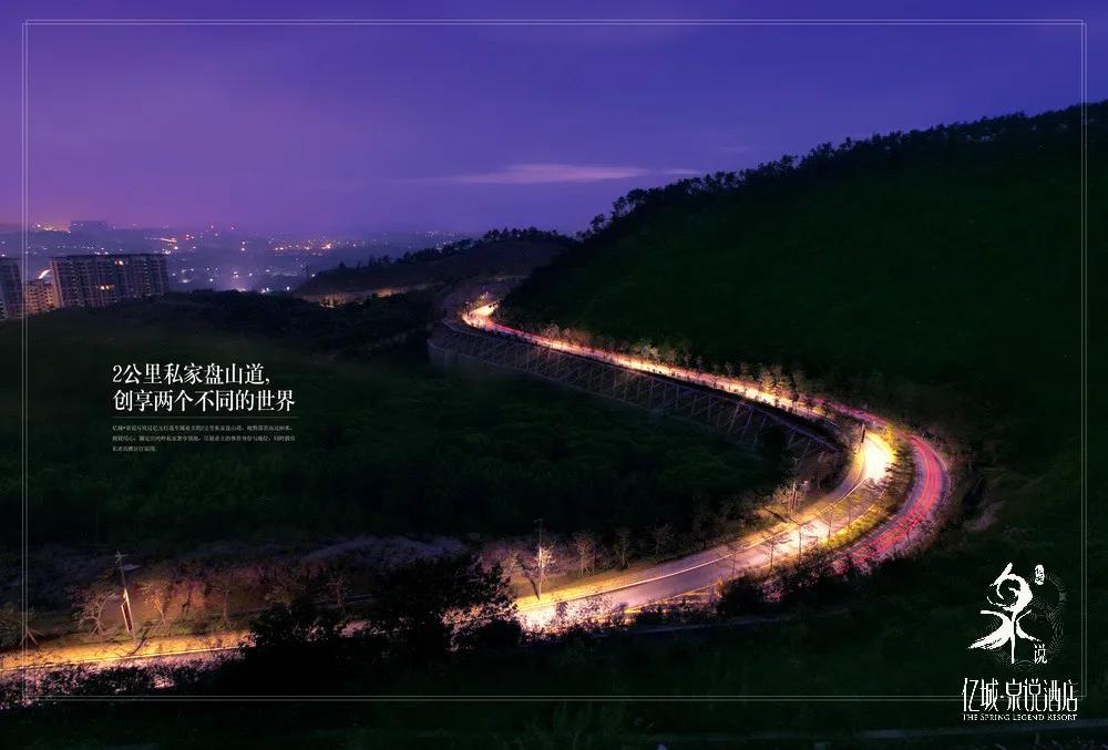 团购从化亿城泉说温泉酒店,从化亿城泉说温泉套票