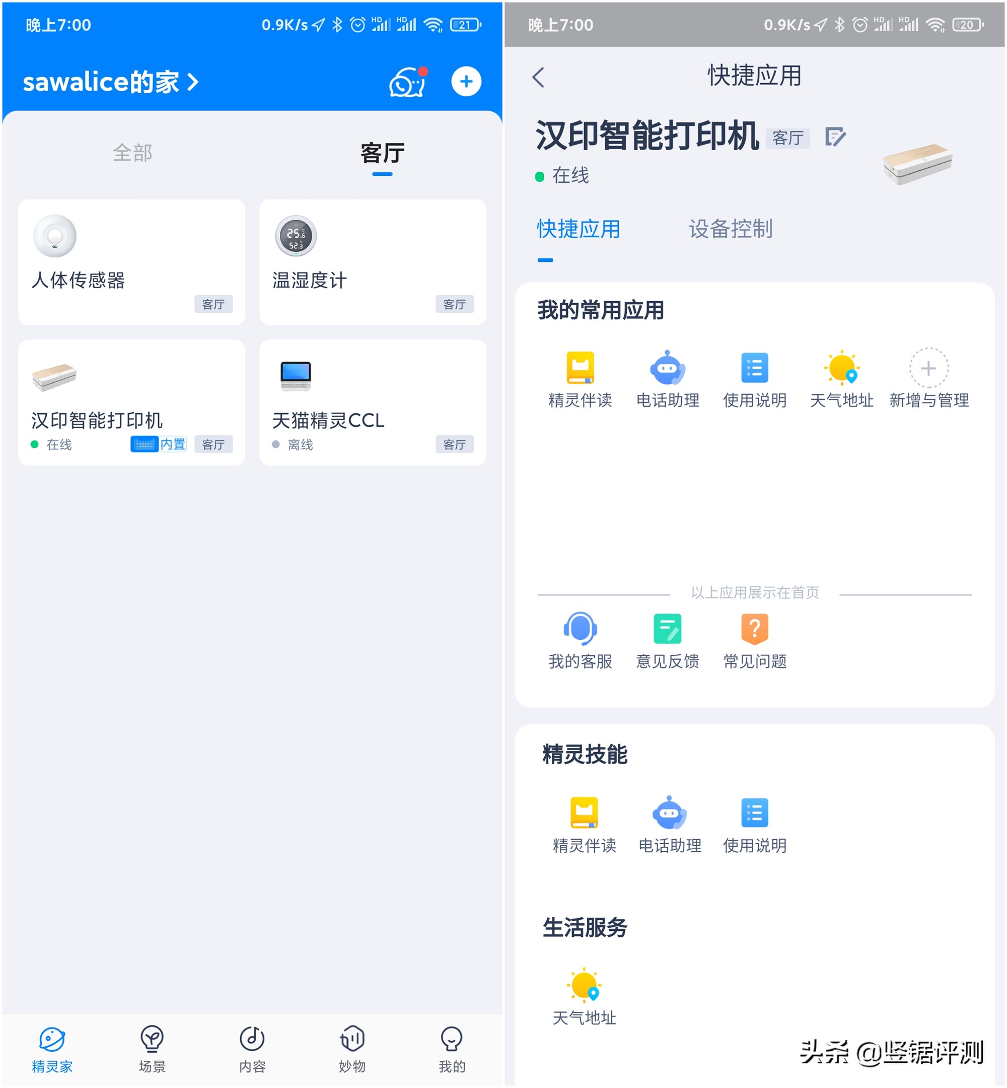 汉印便携打印机好用吗,汉印打印机ft880怎么连接wifi