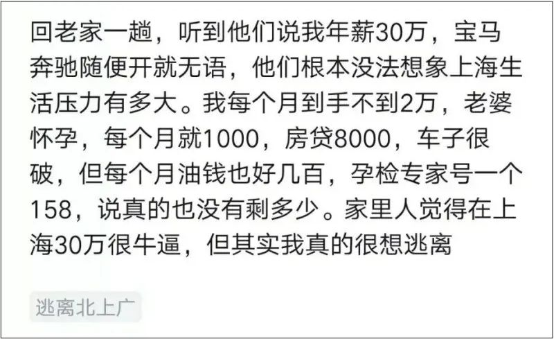 月薪3500为什么不选择回县城,觉得小城市生活比大城市舒服