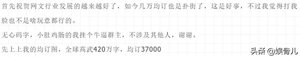 这年头,均订几万的网络小说,都只能算是扑街的“渣渣”了?