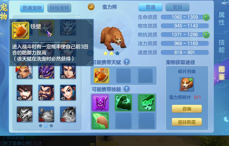 《梦想世界3D》前中期宠物推荐萌萌喵星人也能打出高伤害