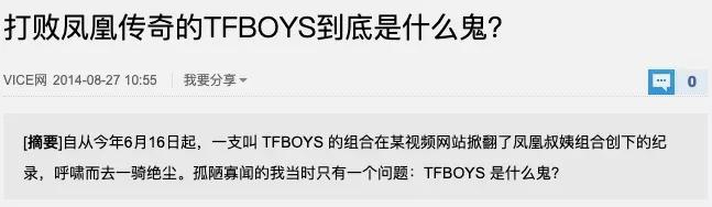 即使骂了10年凤凰传奇土,却也阻止不了他们征服世界