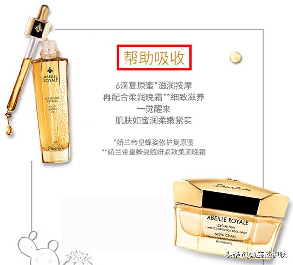 娇兰帝皇蜂姿修护黄金复原蜜真伪,法国娇兰帝皇蜂姿修护复原蜜功效