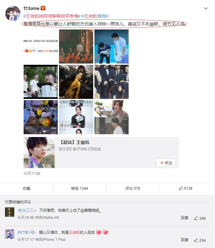 阿信五月天演唱会嘉宾王俊凯,阿信王俊凯高情商