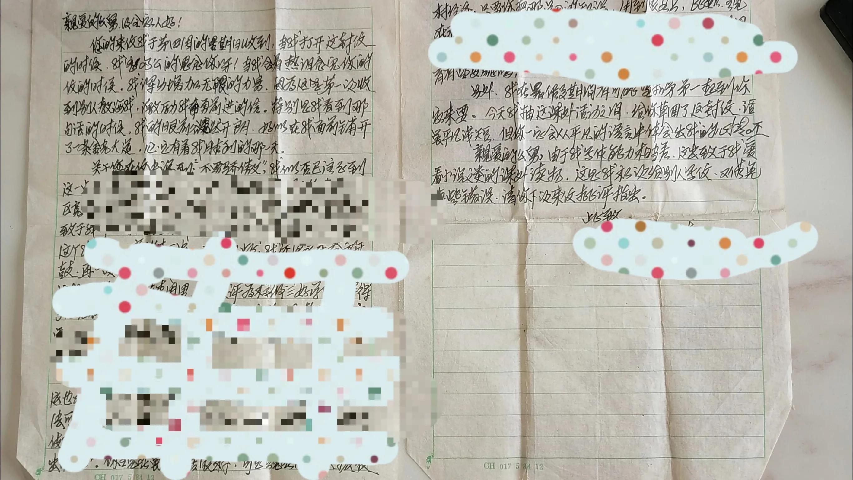 姐夫你认错,姐夫你认错人了