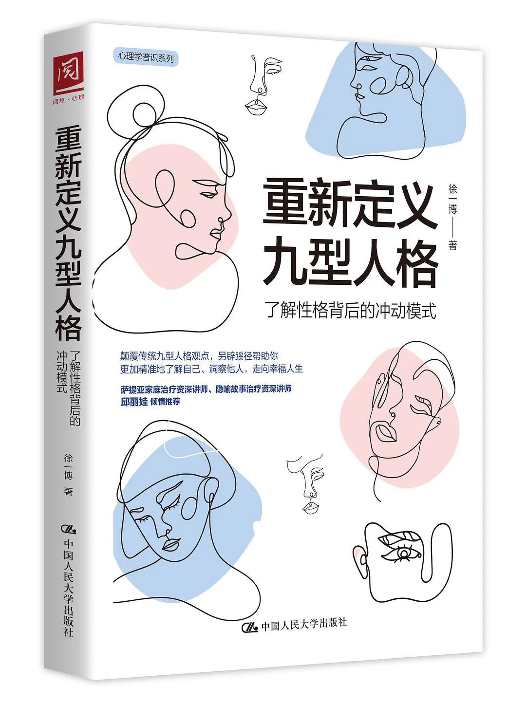 九型人格的九个类型全面解析,九型人格测试4号人格