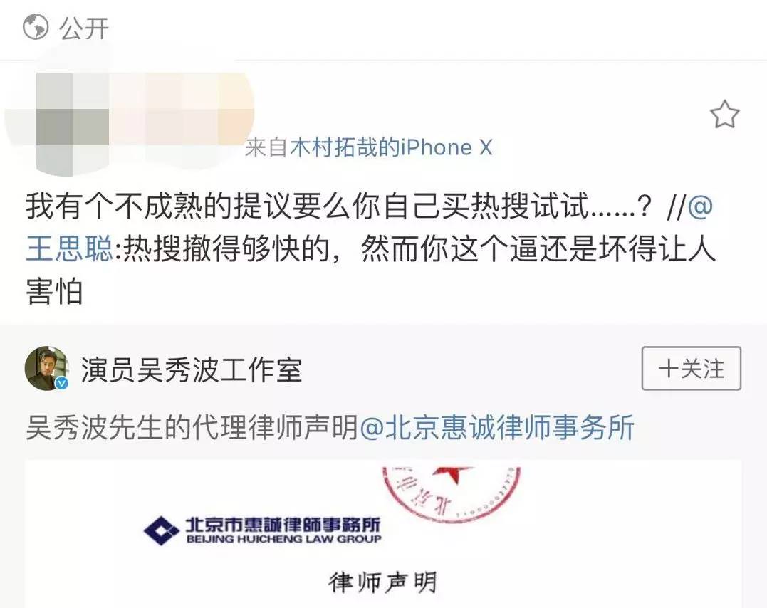 吴秀波女友被判多少年,吴秀波立案侦查合集