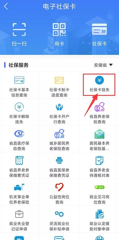 异地社保卡挂失可以在本地补办吗,南京市社保卡丢了如何挂失和补办