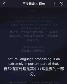 ai同传翻译机,ai同传首次支持