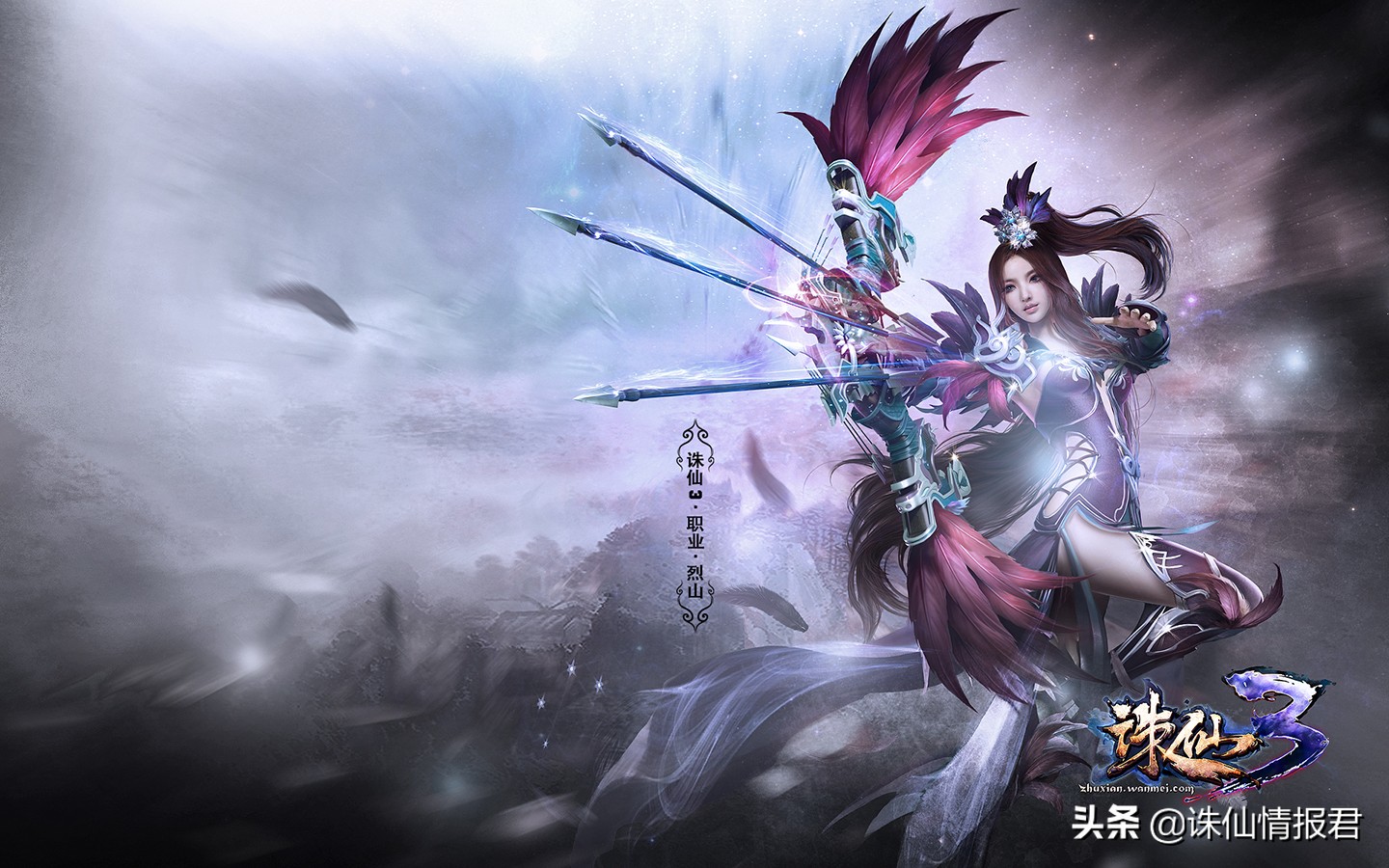 诛仙游戏各门派装备,诛仙十大神族