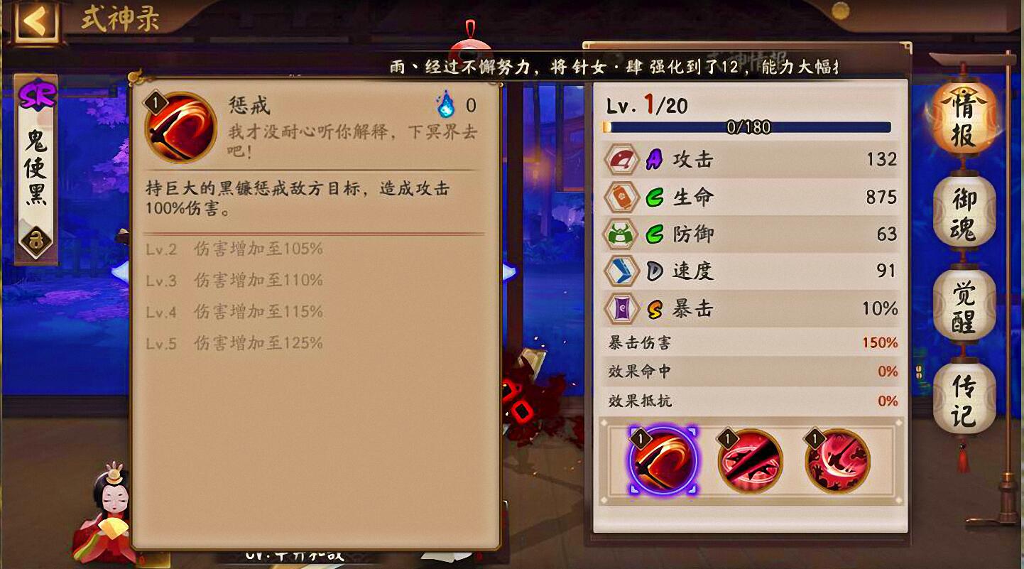 鬼使黑加强后和玉藻前哪个厉害,阴阳师鬼使黑一波流阵容