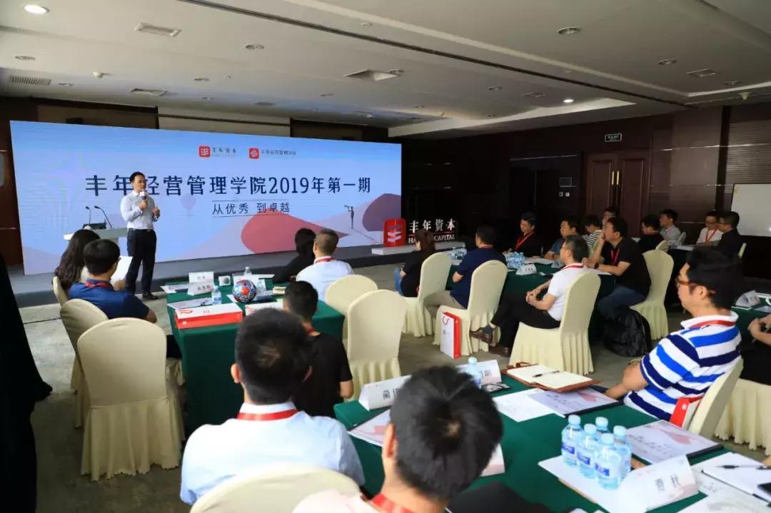 助推企业从优秀到卓越,丰年经营管理学院解析精益之道