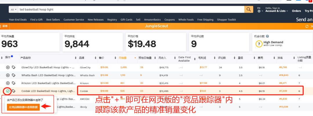 错过指尖陀螺?2020年不要错过这个蓝海市场