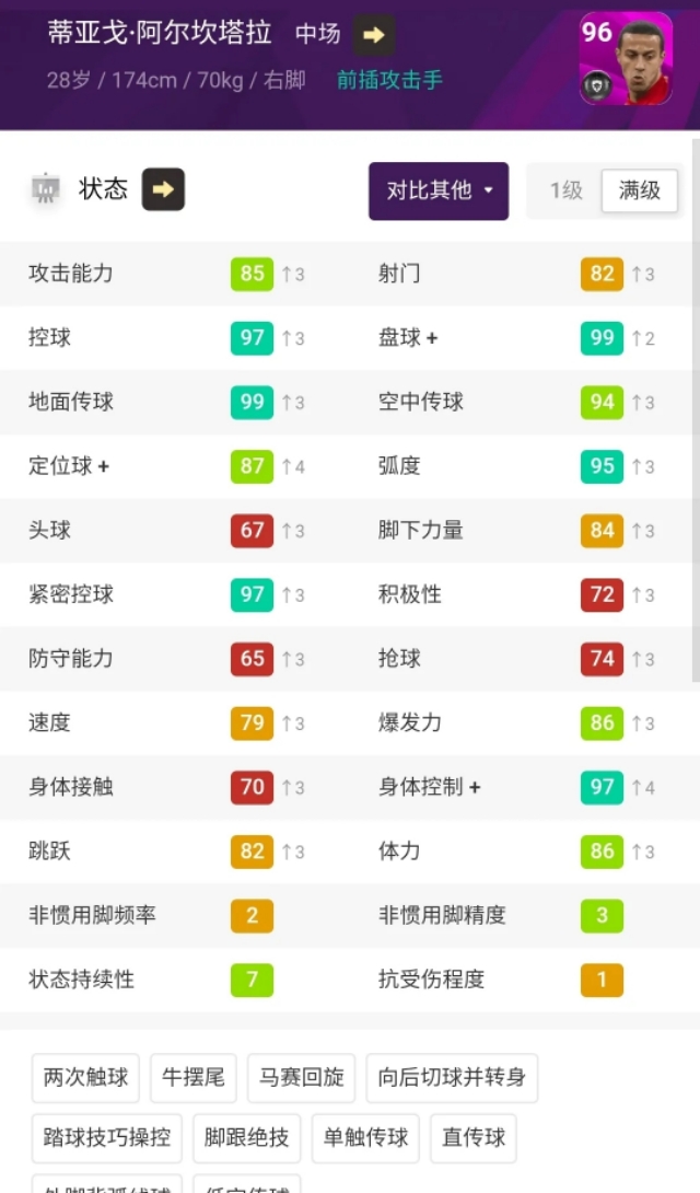 实况手游拜仁精选兑换,实况足球手游拜仁精选在哪里兑