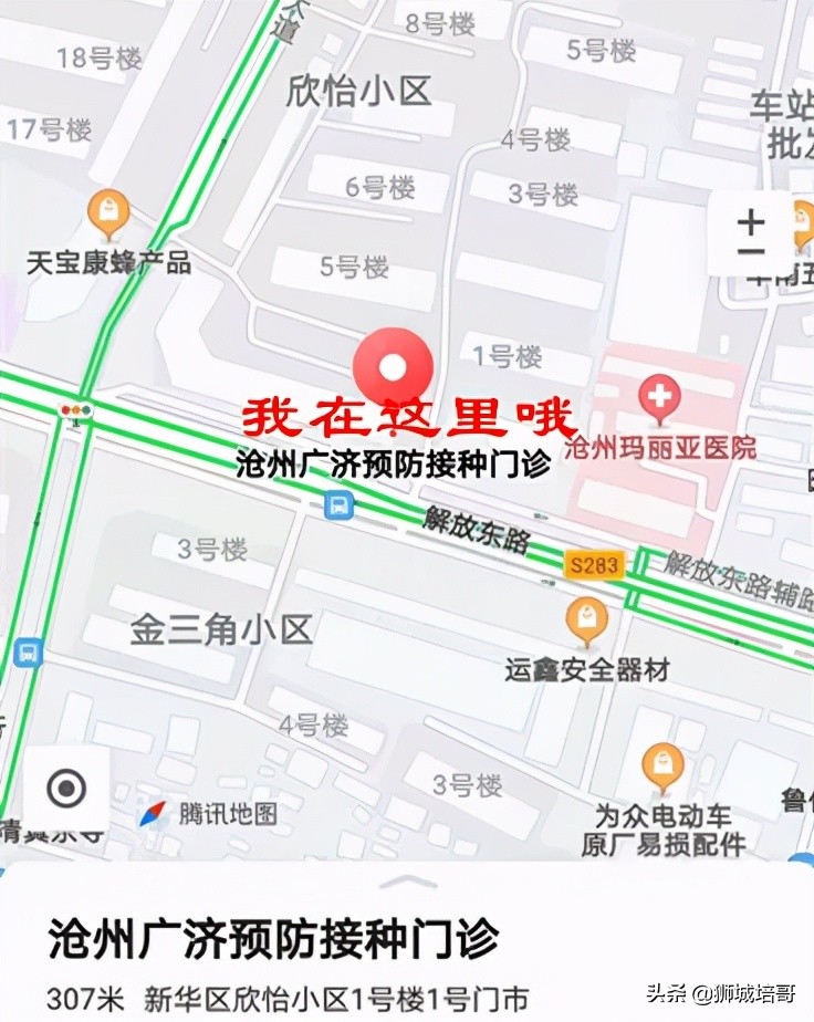 查看疫苗接种地点,开始查询疫苗接种记录