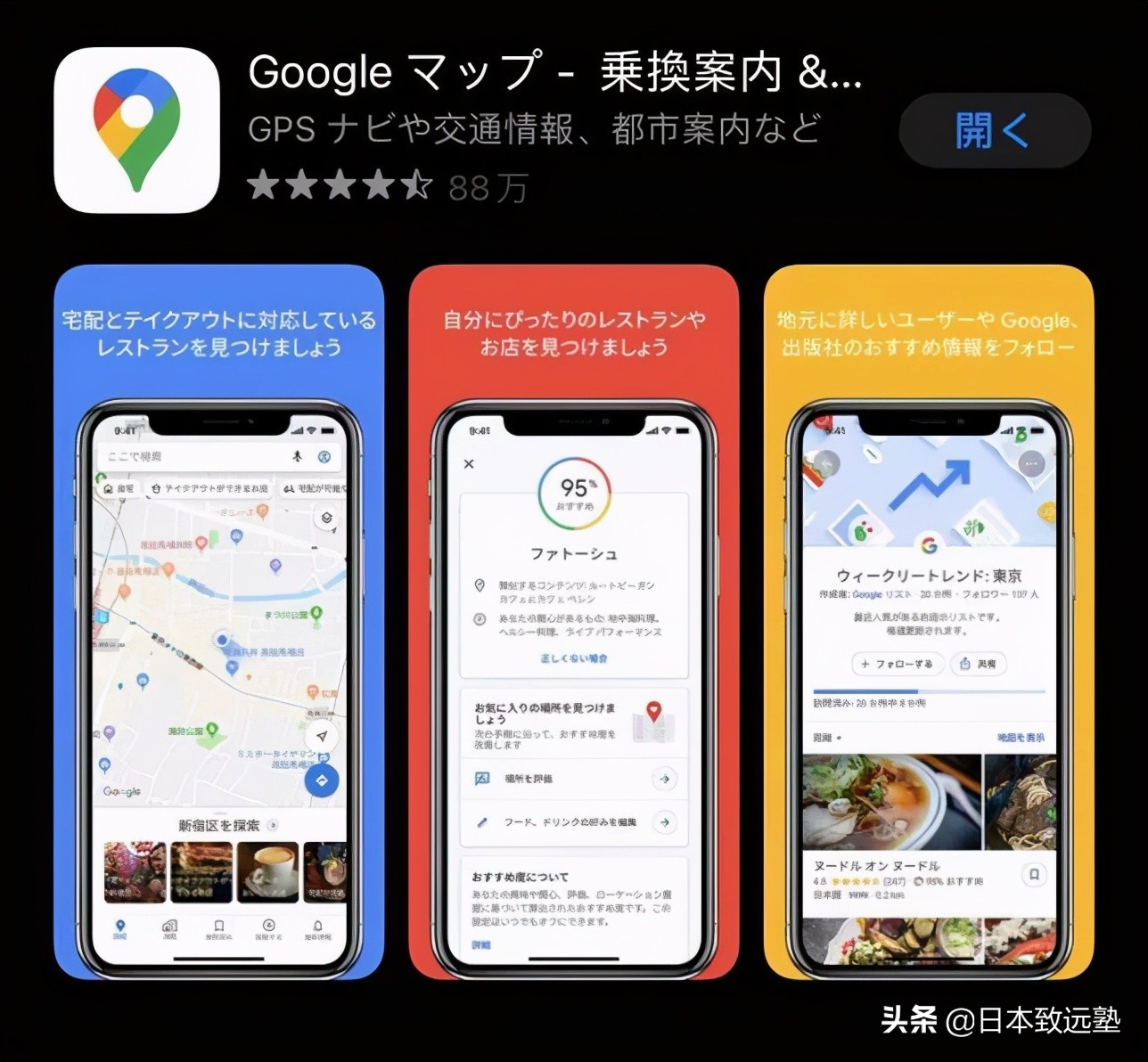 最好用的日本生活app,最好用的日计划app