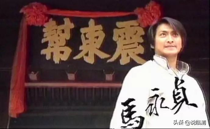 马永贞聊城,马永贞民国英雄