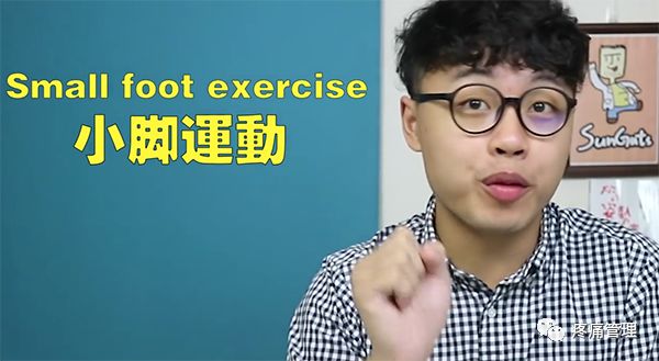 专门改善扁平足的运动,站着改善小腿外翻