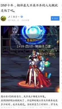 dnf肥宅,dnf肥宅视频