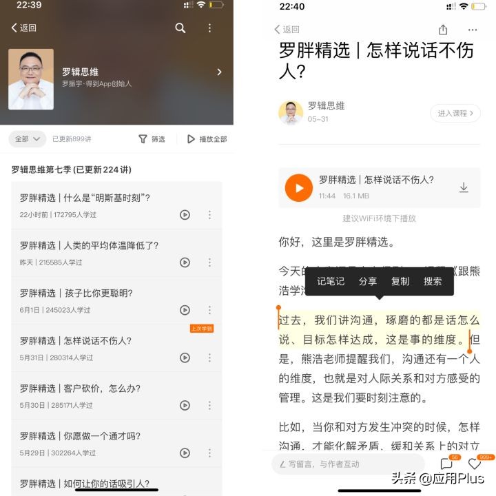 5个让自己偷偷成长的App，送给爱学习的你