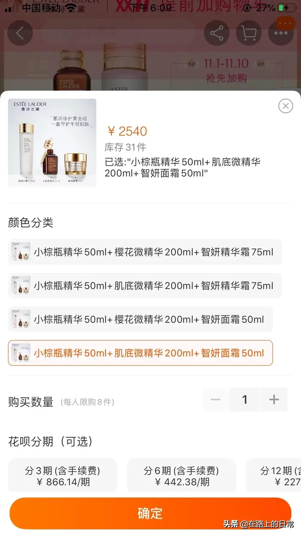 法国机场免税店雅诗兰黛便宜吗,新加坡免税店雅诗兰黛价格