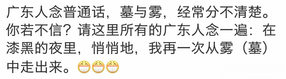 孩子普通话不标准会被别人笑话吗,普通话不标准闹笑话的故事