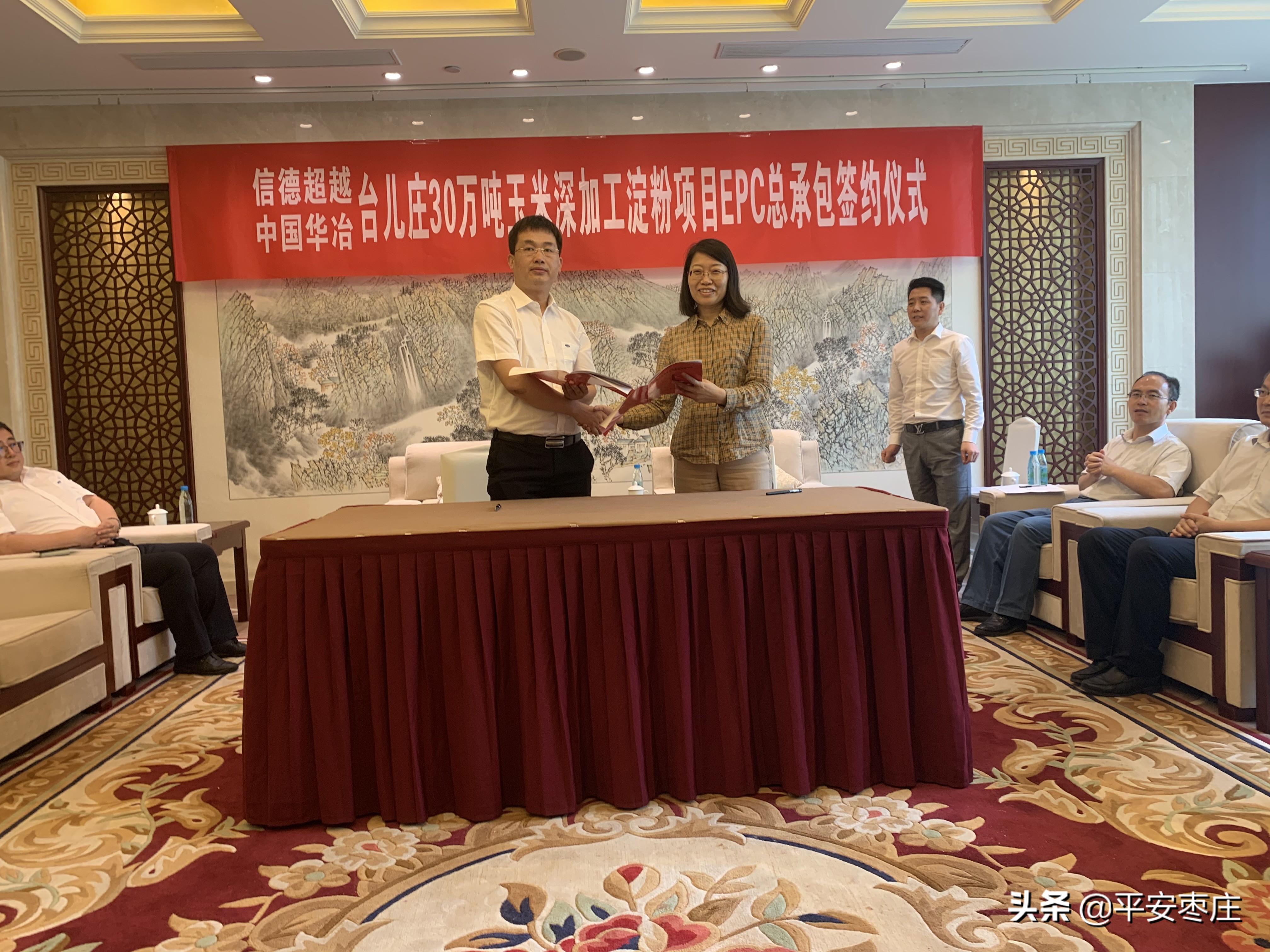 枣庄市中区企业家座谈会,央企枣庄项目签约仪式