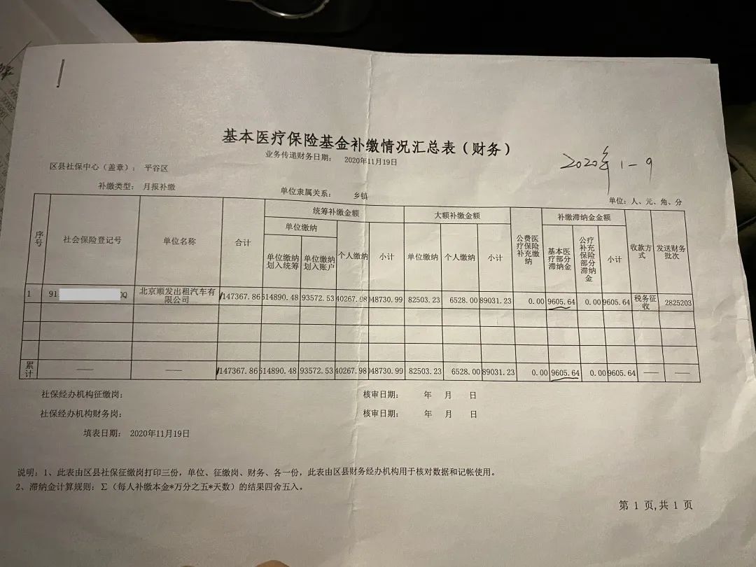 青岛出租车不退押金,出租车老板不退押金