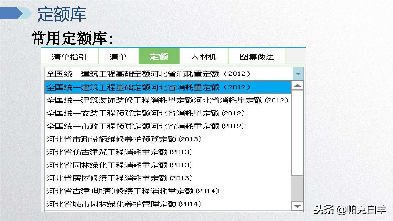 广联达电力计价软件视频教程,广联达计价软件及应用教程