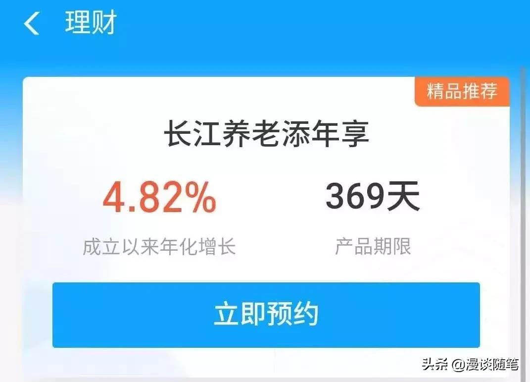 低风险理财排行推荐,2022年理财险哪家收益高