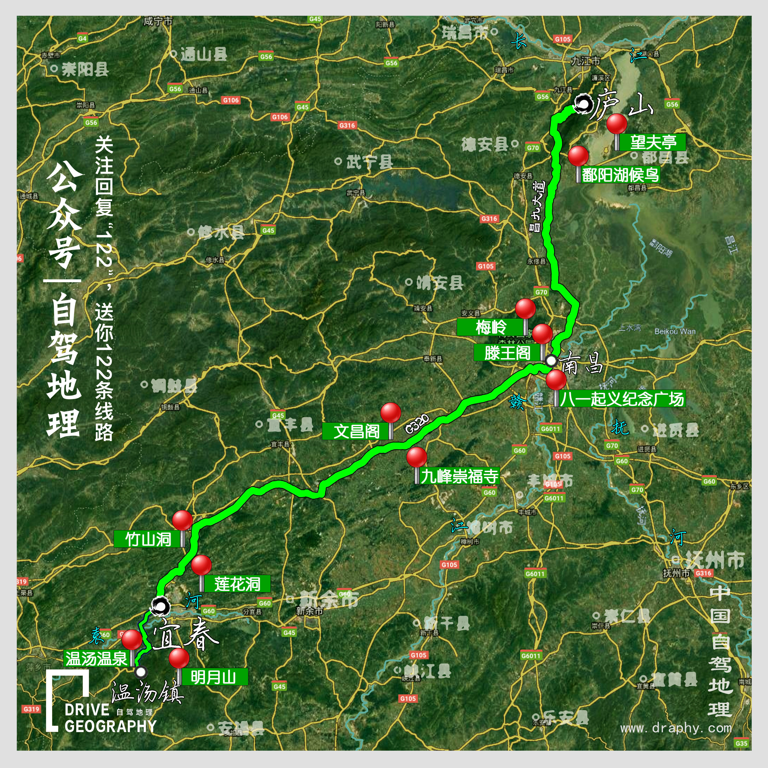 江西精华游路线,江西大环线自驾游攻略