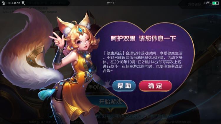 盘点王者荣耀那些顶级意识,分析王者荣耀优缺点