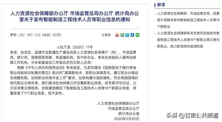 需求日益旺盛的行业,16个新职业诞生需求迫切前途光明