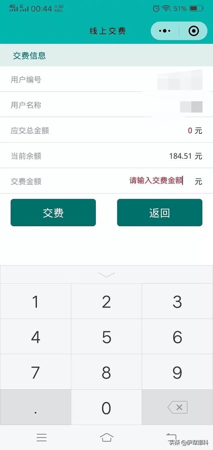 水电气免费缴费方法,水电气都是在哪儿缴费